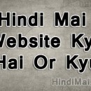 hindimai website kya hai or kyu , hindi mai, hindi me, hindi website hindi mai website kya hai or kyu Hindi Mai Website Kya Hai Or Kyu Hindimai website kya hai or kyu 130x130