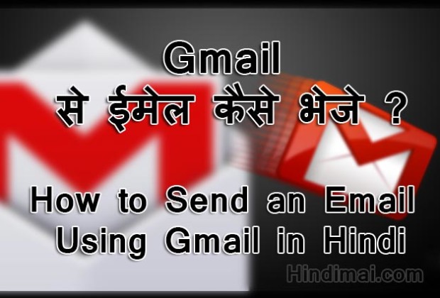 How to Send an Email Using Gmail in Hindi , Email Kaise Bhejte Hai Gmail se, email kaise bhejte hai how to send an email using gmail in hindi How to Send an Email Using Gmail in Hindi How to Send an Email Using Gmail in Hindi 620x420
