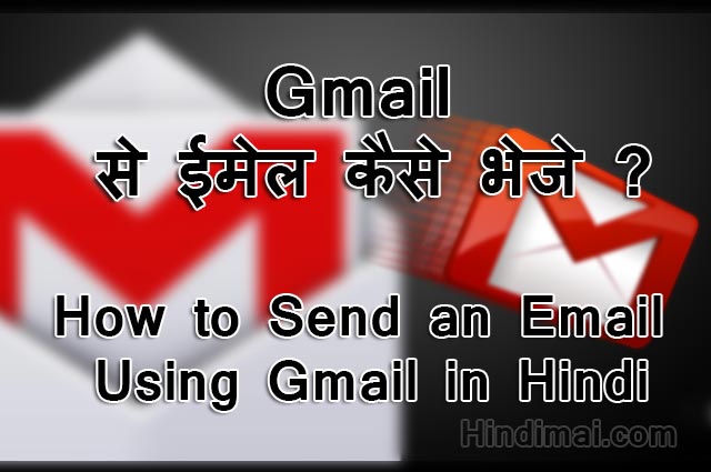 How to Send an Email Using Gmail in Hindi , Email Kaise Bhejte Hai Gmail se, email kaise bhejte hai how to upload video to youtube from computer in hindi How to Upload Video To YouTube From Computer in Hindi How to Send an Email Using Gmail in Hindi