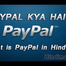 PayPal Kya Hai - What is PayPal in Hindi ?, PayPal in Hindi, What is Paypal Account, paypal kya hai - what is paypal in hindi ? PayPal Kya Hai &#8211; What is PayPal in Hindi ? Paypal Kya Hai 130x130