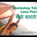 Create and Use Lens Flare - Photoshop Tutorial in Hindi create and use lens flare - photoshop tutorial in hindi Create and Use Lens Flare &#8211; Photoshop Tutorial in Hindi Create and use lens flare Photoshop Tutorial in Hindi poster 130x130