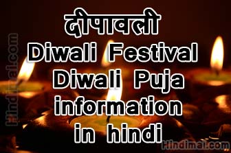 Diwali Festival Means Diwali Puja information History Diwali in hindi , Diwali, History of diwali, diwali information , diwali festival, Diwali Means, Diwali puja Vidhi, Lakshmi Puja, festival of lights facebook auto play video kaise band kare - stop auto play video on facebook Facebook Auto Play Video Kaise Band Kare &#8211; Stop Auto Play Video on Facebook Diwali Festival Means Diwali Puja information History Diwali in hindi cover