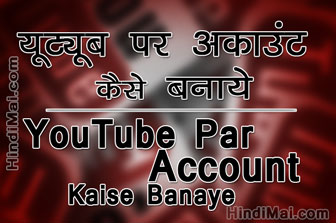 YouTube Par Account Kaise Banaye Create YouTube Account in Hindi , Create YouTube Channel in Hindi , YouTube Account Login , YouTube Account Kaise Banate Hai facebook video kaise download kare in hindi Facebook Video Kaise Download Kare in Hindi YouTube Par Account Kaise Banaye Create YouTube Account posterweb