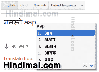 Type in Hindi Online Using Google Translate , Hindi Typing Kaise Kare Type in Hindi Online Hindi Typing, Online Hindi Typing , Write in English Get in Hindi hindi typing kaise kare type in hindi online hindi typing Hindi Typing Kaise Kare Type in Hindi Online Hindi Typing Hindi Typing Kaise Kare How to Type in Hindi 005