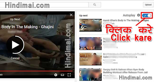 YouTube Video AutoPlay Kaise Band Kare Disable AutoPlay in Hindi , Disable YouTube Auto Play , Turn Off YouTube Video AutoPlay , Stop AutoPlay on YouTube in Hindi youtube video autoplay kaise band kare disable autoplay in hindi YouTube Video AutoPlay Kaise Band Kare Disable AutoPlay in Hindi YouTube Video AutoPlay Kaise Band Kare Disable AutoPlay in Hindi 001