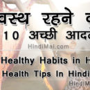 Healthy Habits in Hindi Health Tips in Hindi , Health Tips in Hindi 10 healthy habits health tips in hindi 10 Healthy Habits Health Tips in Hindi 10 healthy habits in hindi health tips poster01 130x130