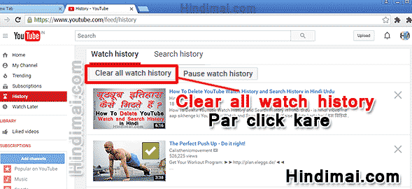 Delete YouTube Watch History in Hindi , How To Delete YouTube Watch History and Search History in Hindi , Clear YouTube History in Hindi how to delete youtube watch history and search history in hindi How To Delete YouTube Watch History and Search History in Hindi How To Delete YouTube Watch History and Search History in Hindi 005