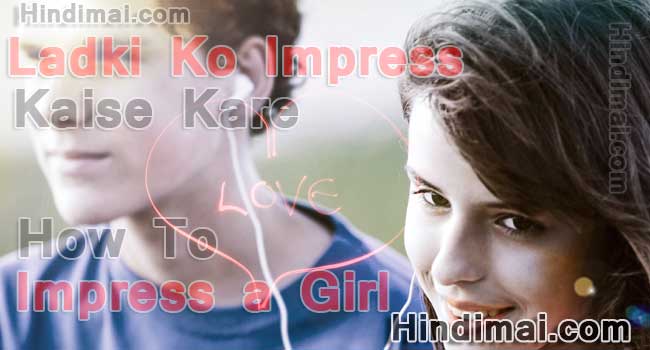 How To Impress a Girl In Hindi Ladki Ko Impress Kaise Kare , Impress a Girl in Hindi , Ladki Kaise Pataye how to impress a girl in hindi ladki ko impress kaise kare How To Impress a Girl In Hindi Ladki Ko Impress Kaise Kare How To Impress a Girl In Hindi Ladki Ko Impress Kaise Kare 001
