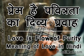 Love is Flow of Purity Meaning of Love in Hindi , Pyar Kya Hai indian ayurveda poetry for health tips in hindi Indian Ayurveda Poetry For Health Tips in Hindi Love is Flow of Purity Meaning of Love in Hindi poster