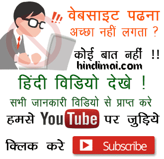 Hindi Video YouTube , Hindi Tutorial , Hindi Video