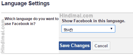 How To Change Facebook Language Into Hindi, Change facebook language, How to Use Facebook in Hindi how to change facebook language into hindi How To Change Facebook Language Into Hindi How To Change Facebook Language Into Hindi 05
