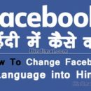 How To Change Facebook Language Into Hindi , How to Use Facebook in Hindi, Change Facebook Language how to change facebook language into hindi How To Change Facebook Language Into Hindi How To Change Facebook Language Into Hindi poster 130x130