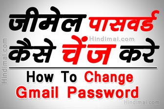 How To Change Gmail Password in Hindi, Change Google Account Password in Hindi photoshop tools basic photoshop tutorial in hindi Photoshop Tools Basic Photoshop Tutorial in Hindi How To Change Gmail Password in Hindi Poster