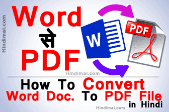 How To Convert Word Document File To PDF File in Hindi, How to convert word file to pdf in Hindi, Convert MS word To PDF , word file ko pdf file me kaise convert kare how to make cctv camera or spy camera using android mobile phone in hindi How To Make CCTV Camera or Spy Camera Using Android Mobile Phone in Hindi How To Convert Microsoft Word Document into PDF File Format in Hindi